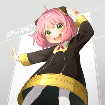 アーニャ