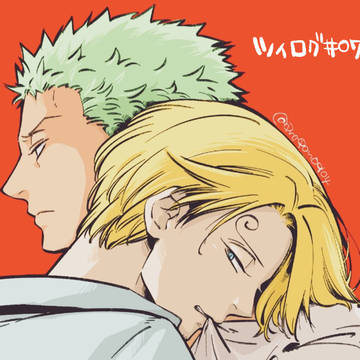 ゾロサンツイログ#07