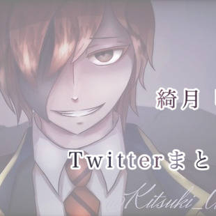 Twitterまとめ