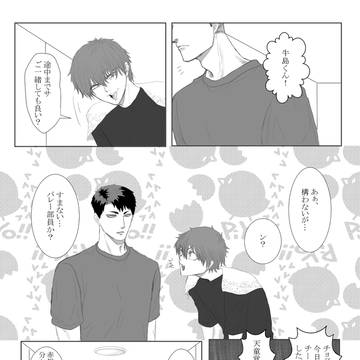 気になる、あの子