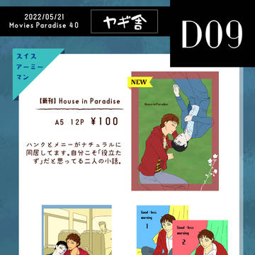 【5/21ム】お品書き【D09】