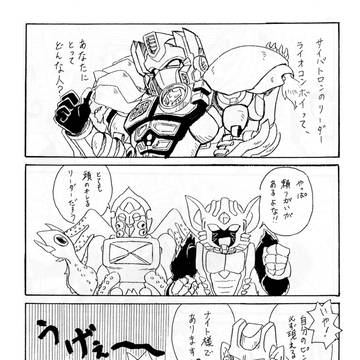 ライオってどんな人？