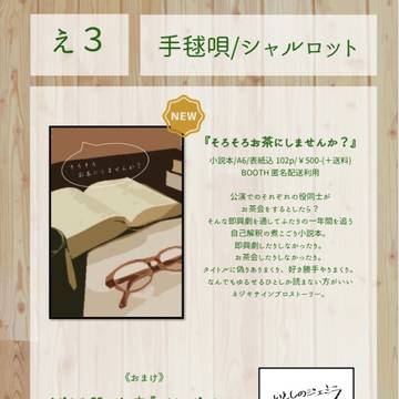 【5/21】おしながき＆新刊サンプル【ネジキサwebオンリー】