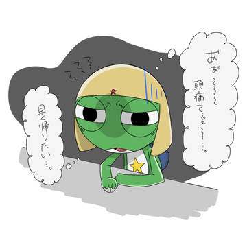 今日の主でした。