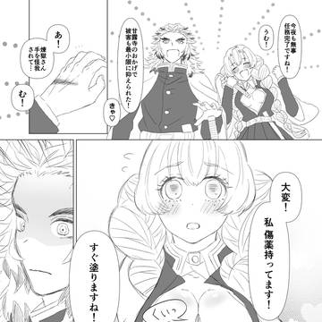 煉蜜まんが【もえこい】