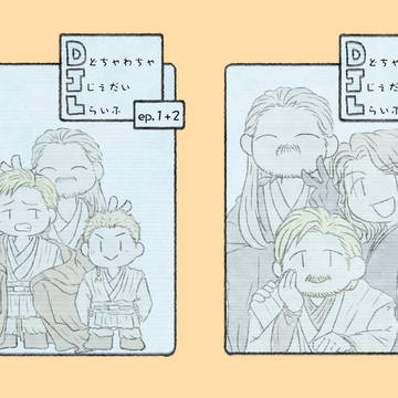 既刊再録 DJL ep.1+2