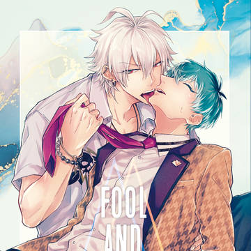 【WEB再録】FOOL AND THE GANGSTA