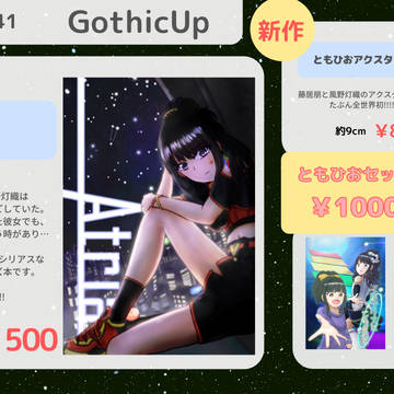 SSF04に灯織メインサークルとして出ます！
