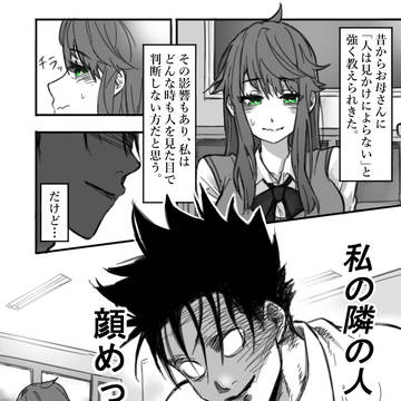 隣の席の顔こわっ