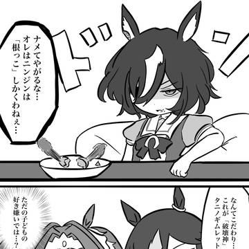 破壊神