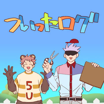らくがき