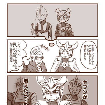 【ネタバレ無し】シン・ウルトラセブンも待ってます！
