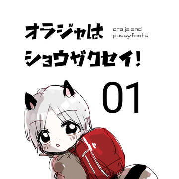 描きかけの漫画詰め