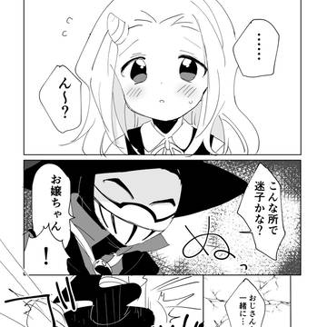 黒迫+エリちゃん