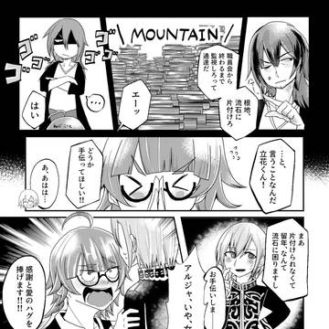 希佐ちゃんと何も片付かない根地先輩