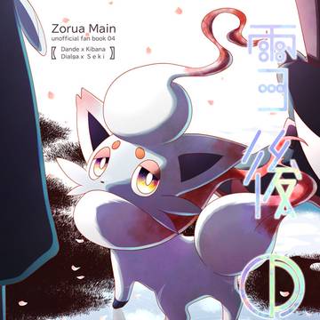 【5/29 オルスタ】新刊サンプル【ダンキバ+ディアセキ】
