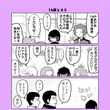 Page 14 thumbnail