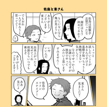 Page 19 thumbnail