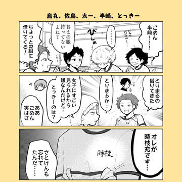 Page 3 thumbnail