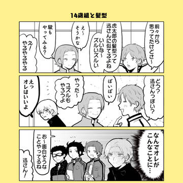 Page 8 thumbnail