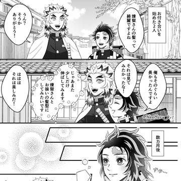 【煉炭】おそろい