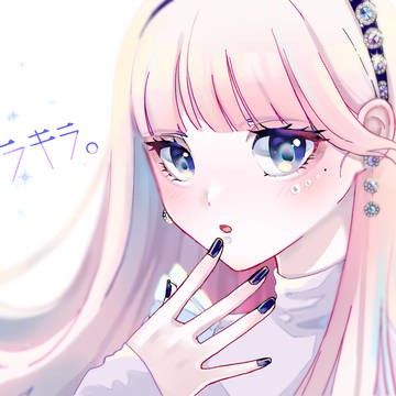 キラキラ。