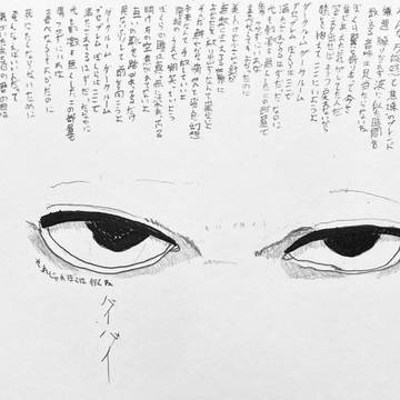 Dios- ダークルーム