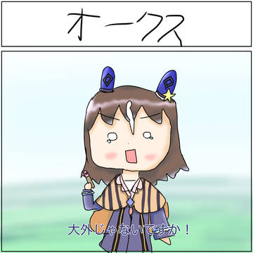 今回のスターズオンアースちゃんに既視感を覚えるタイトルホルダー