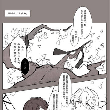 【奥裳】轨道+折剑