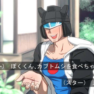 アニメコン夏　１話　スクショ風