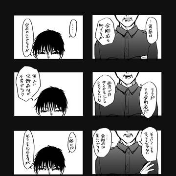 【乾海】さきひらく【軍パロ】