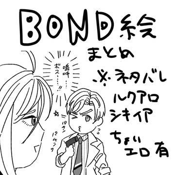 諸君まとめ
