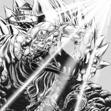 挿絵「神獣対峙」
