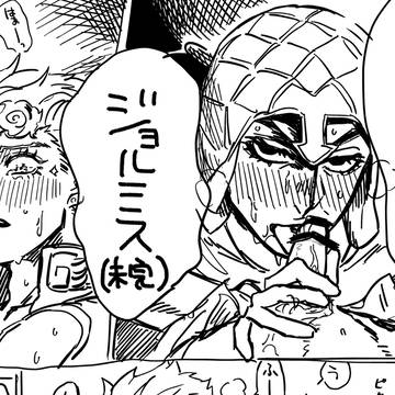 【ジョルミス】色々と限界なジョミ(未完)