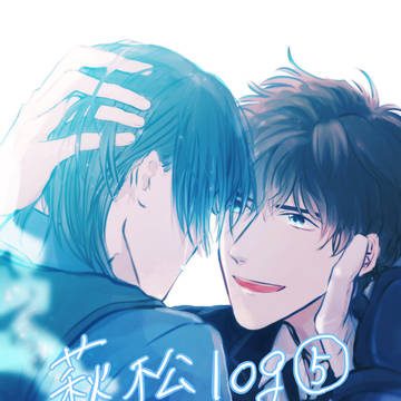 萩松Twitterログ⑤