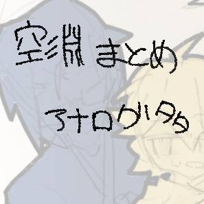 空淵Log