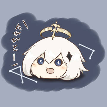もっちりパイモン