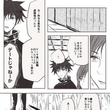 ごめふし展示「デートと好きなもの」