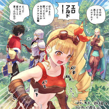 アナデンログ3