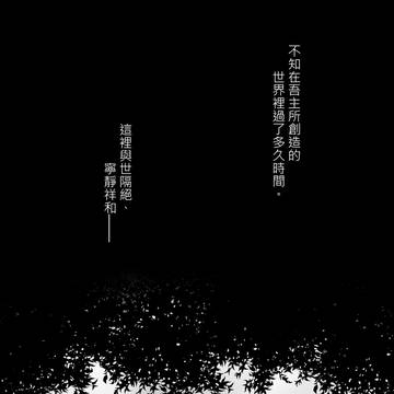 【黃占 】人性 - 番外