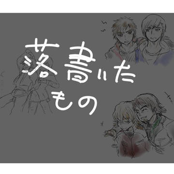 タイバニらくがき