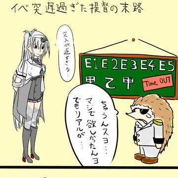 イベント参加が遅すぎた提督の末路