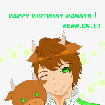 真哉くんお誕生日おめでとう！