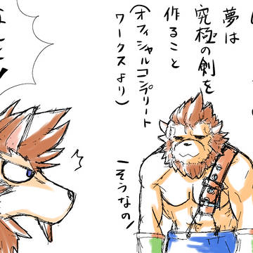 ブレスオブファイアらくがき
