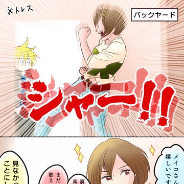 ビビバスMEIKO初歌唱記念