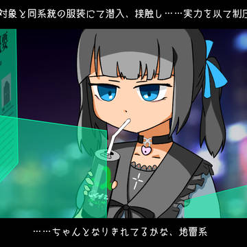 地雷系ｳﾁﾉｺ