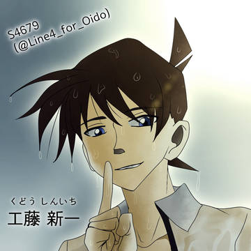 kudo shinichi