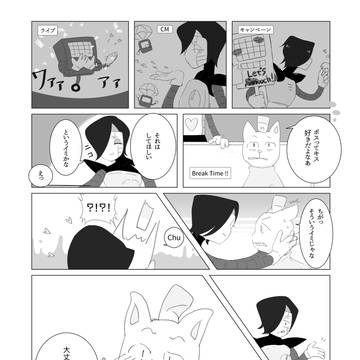 無配キス漫画