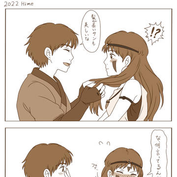 アシサンまとめ