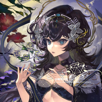 姬神